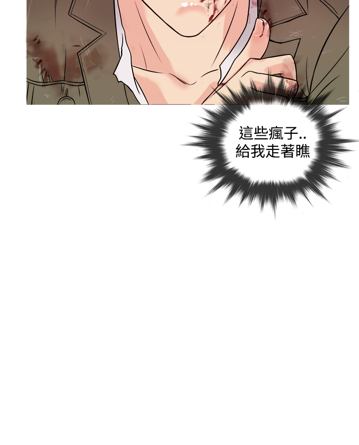 Heaven Ch.1~6 [Chinese]中文 - Page 44