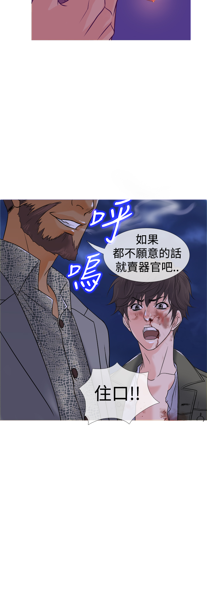 Heaven Ch.1~6 [Chinese]中文 - Page 47