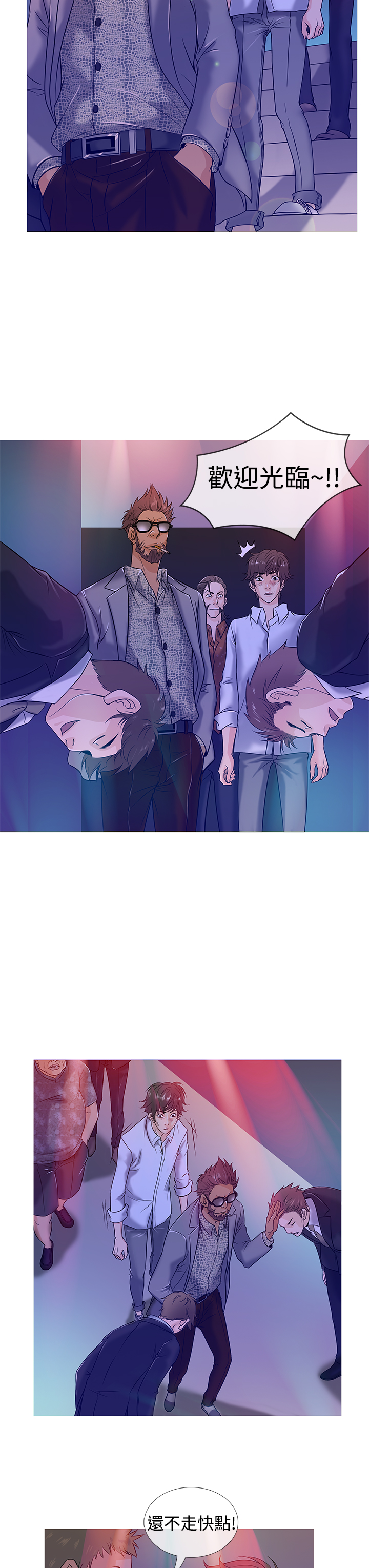 Heaven Ch.1~6 [Chinese]中文 - Page 54