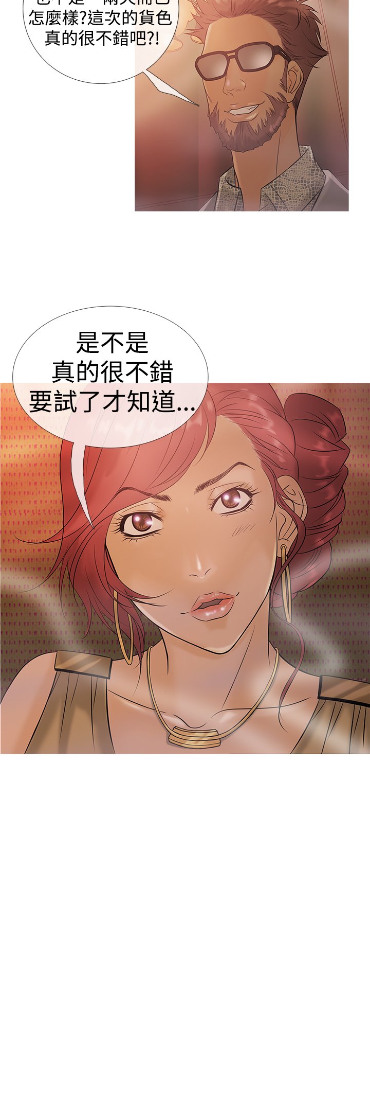Heaven Ch.1~6 [Chinese]中文 - Page 63