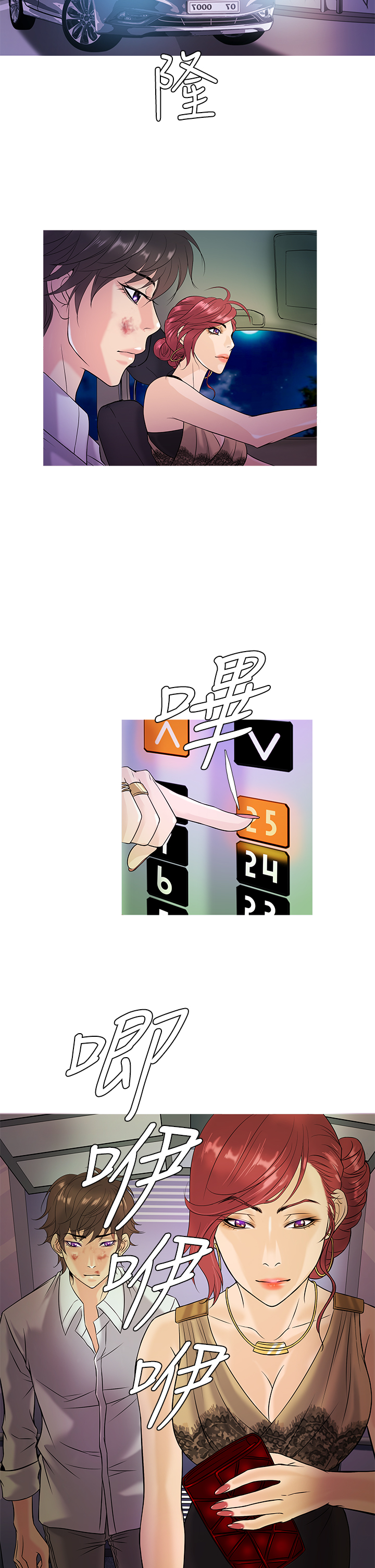 Heaven Ch.1~6 [Chinese]中文 - Page 69