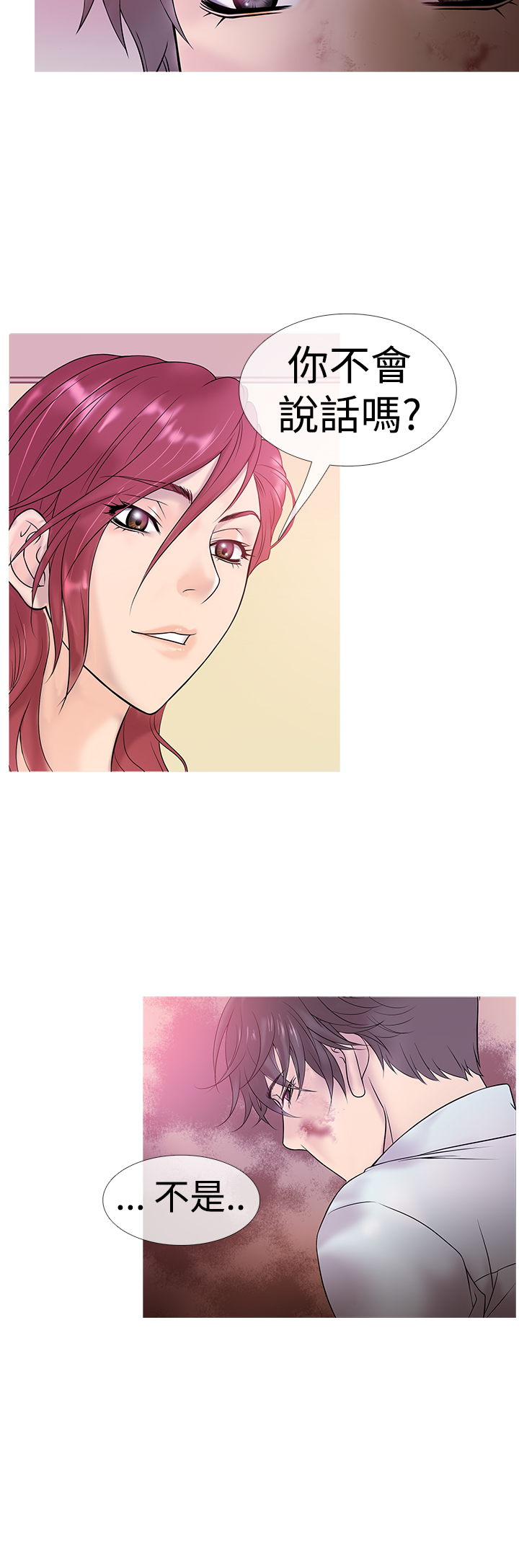 Heaven Ch.1~6 [Chinese]中文 - Page 78