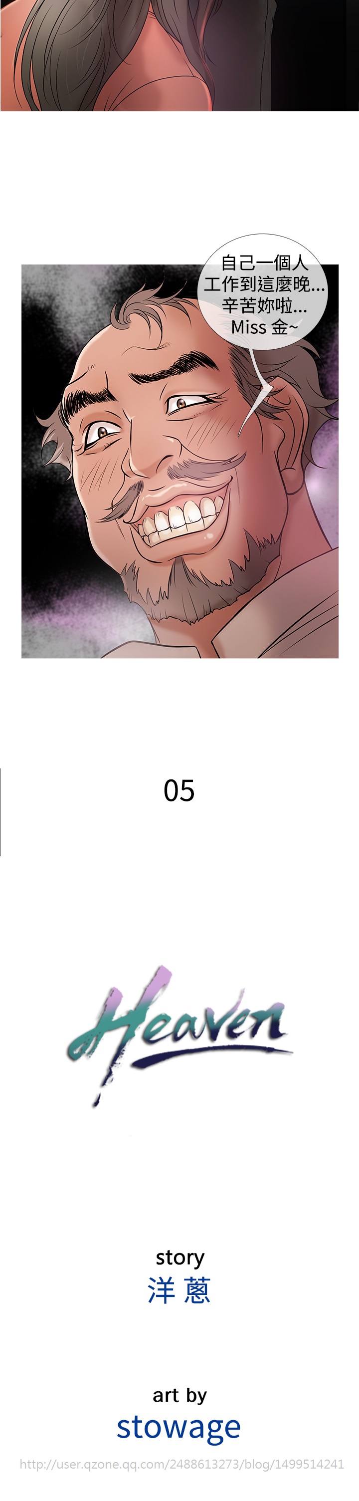 Heaven Ch.1~6 [Chinese]中文 - Page 91