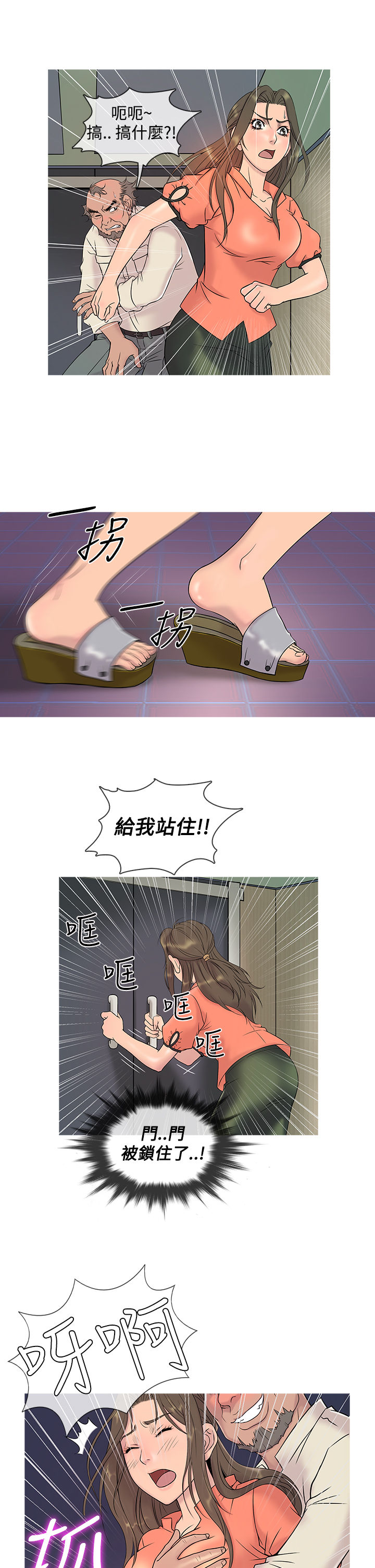 Heaven Ch.1~6 [Chinese]中文 - Page 94