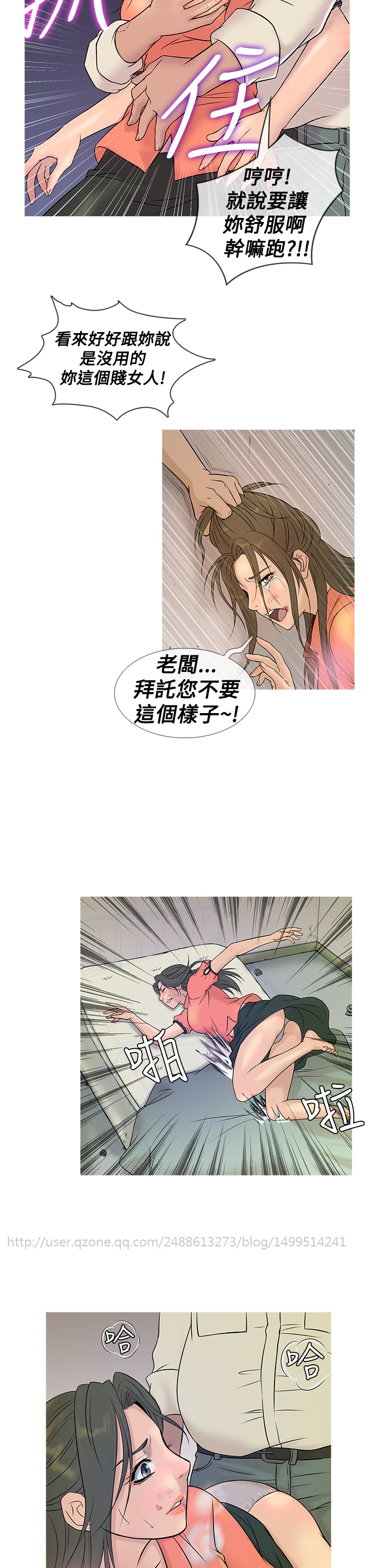 Heaven Ch.1~6 [Chinese]中文 - Page 95