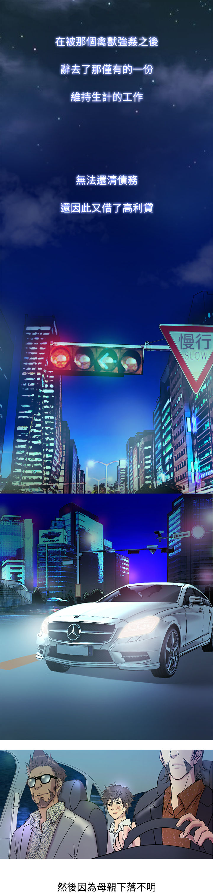 Heaven Ch.1~6 [Chinese]中文 - Page 98