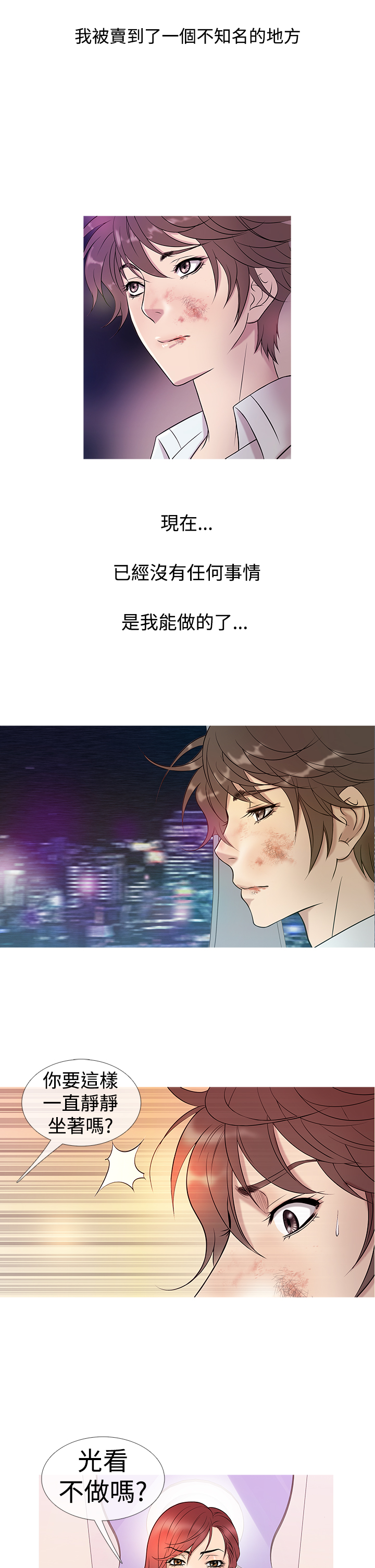 Heaven Ch.1~6 [Chinese]中文 - Page 99