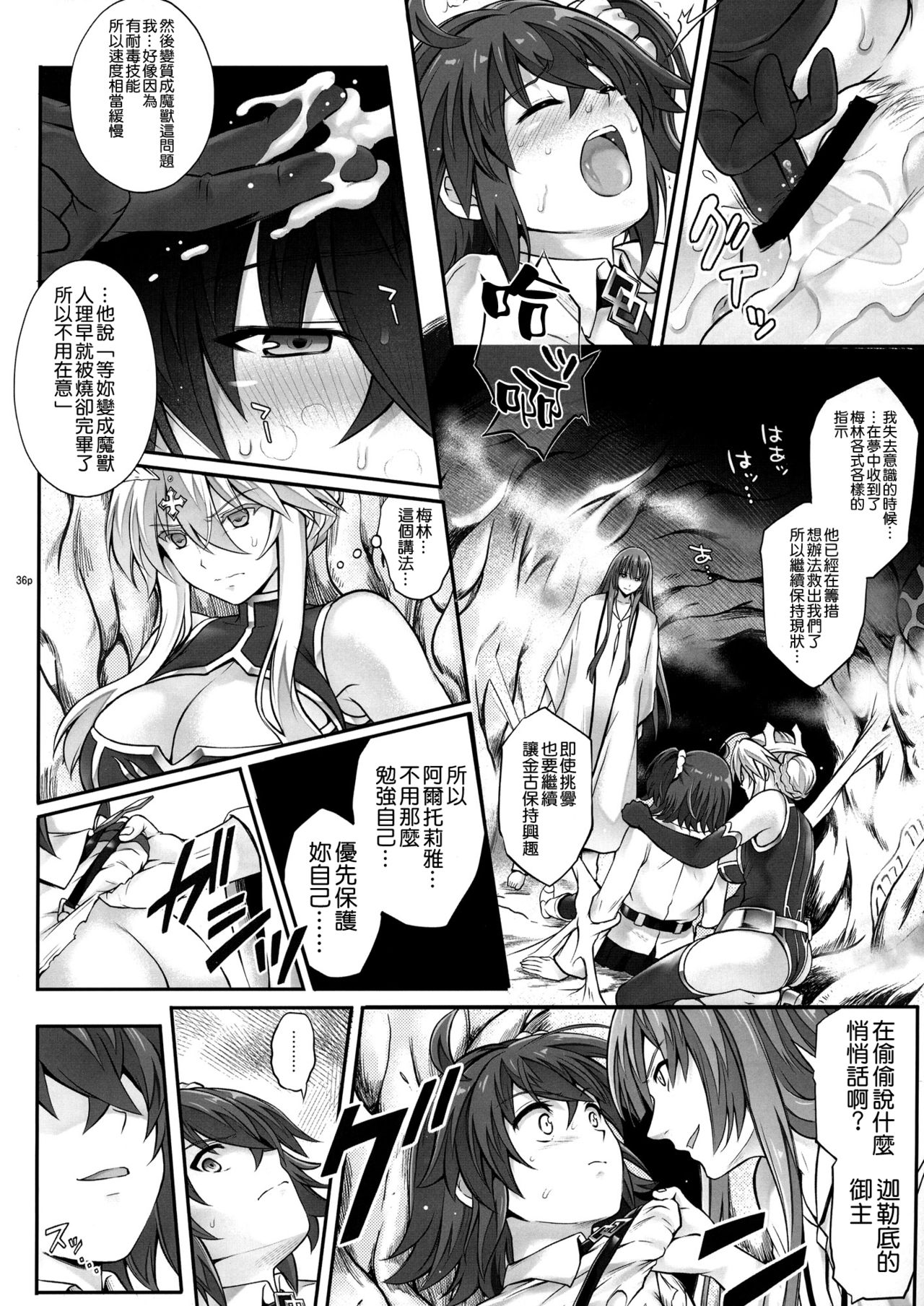 T-31 DoDo - Page 37