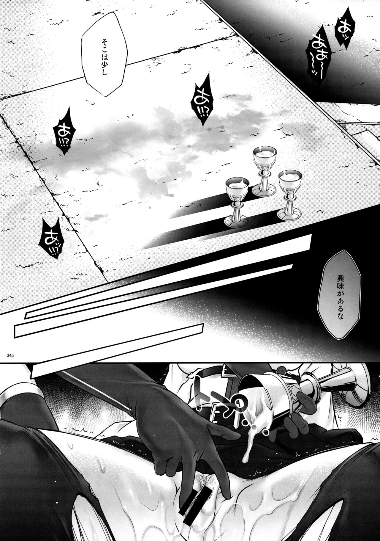 T-31 DoDo - Page 34