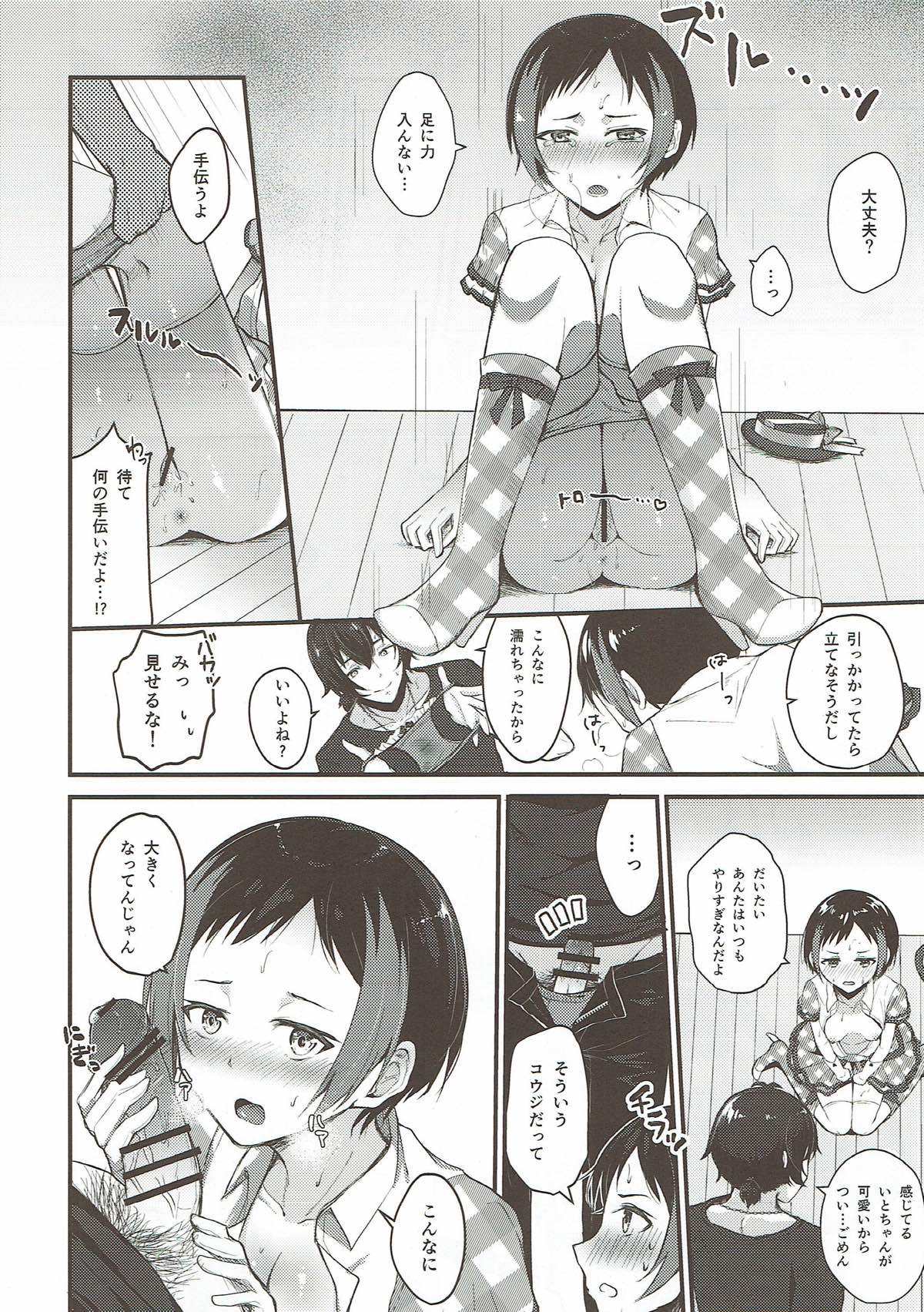 Kyou mo Ito-chan ga Kawaii. - Page 10