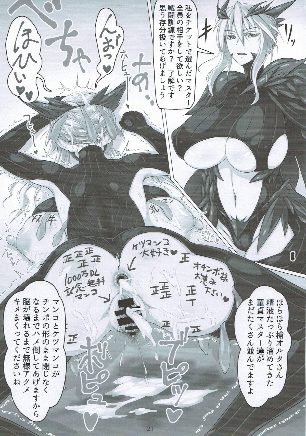 Awahime Raikou Hatsujou Catastrophe - Page 19