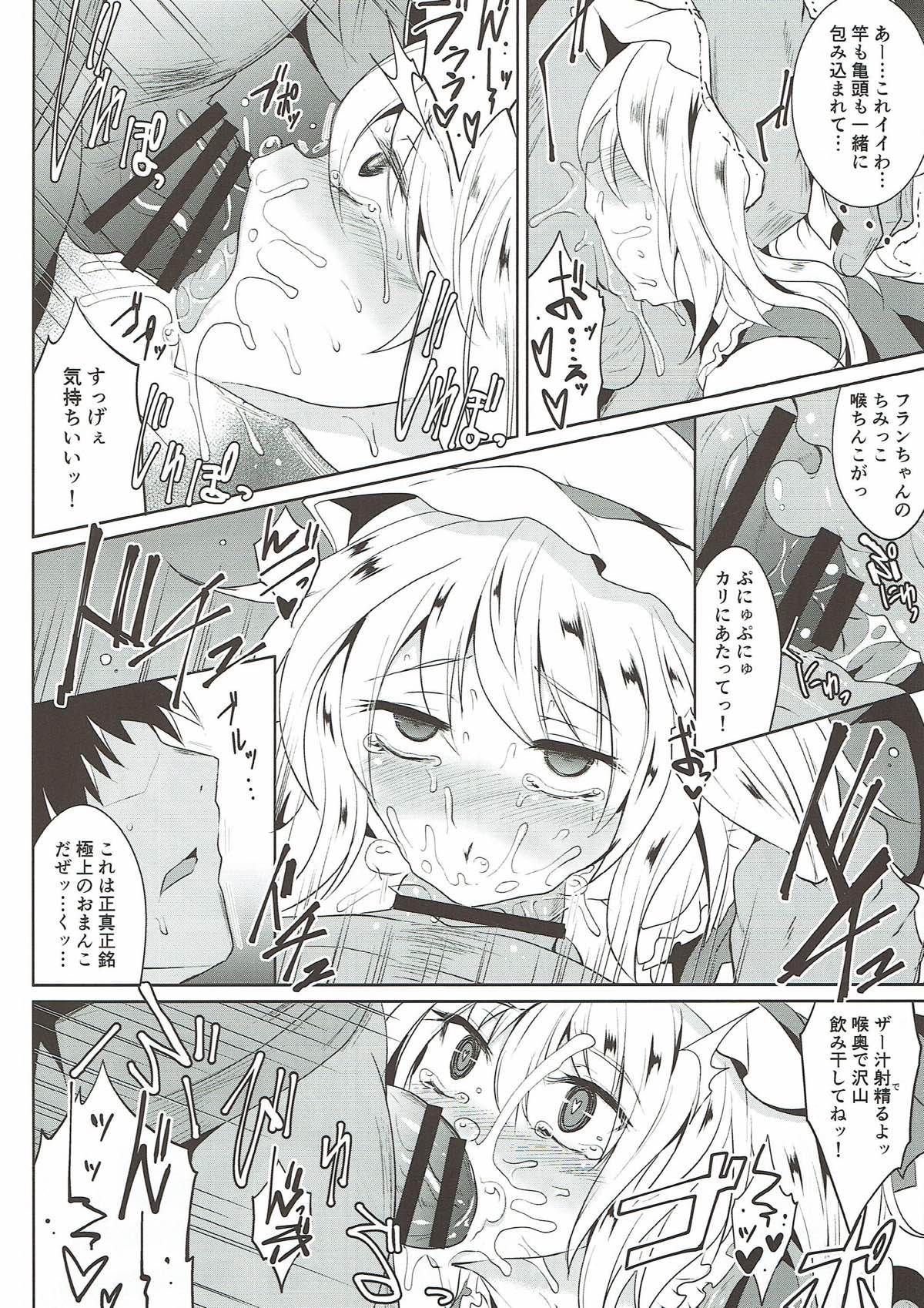 Gensou Enkou ~RandF~ II - Page 17