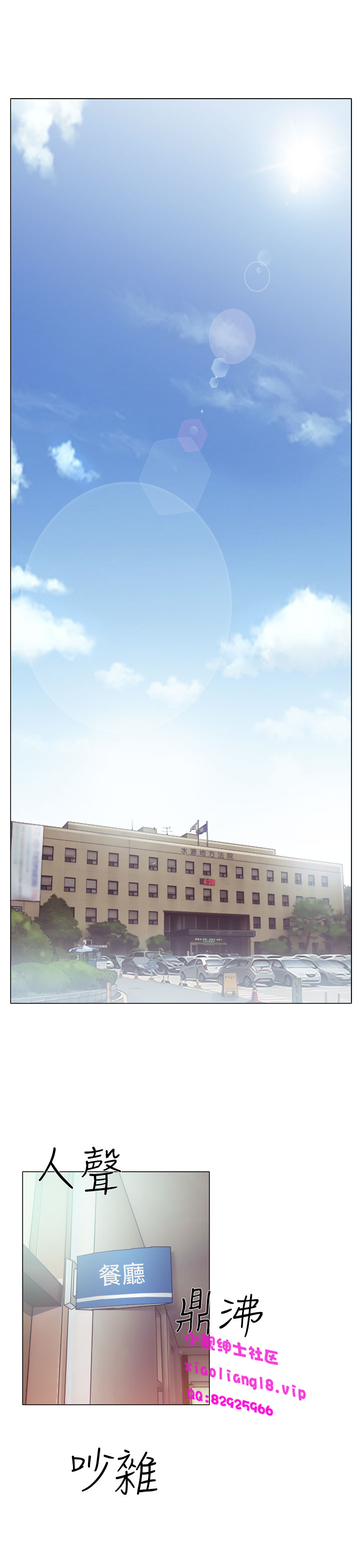 中文韩漫 低速男高速女 Ch.0-5 - Page 117
