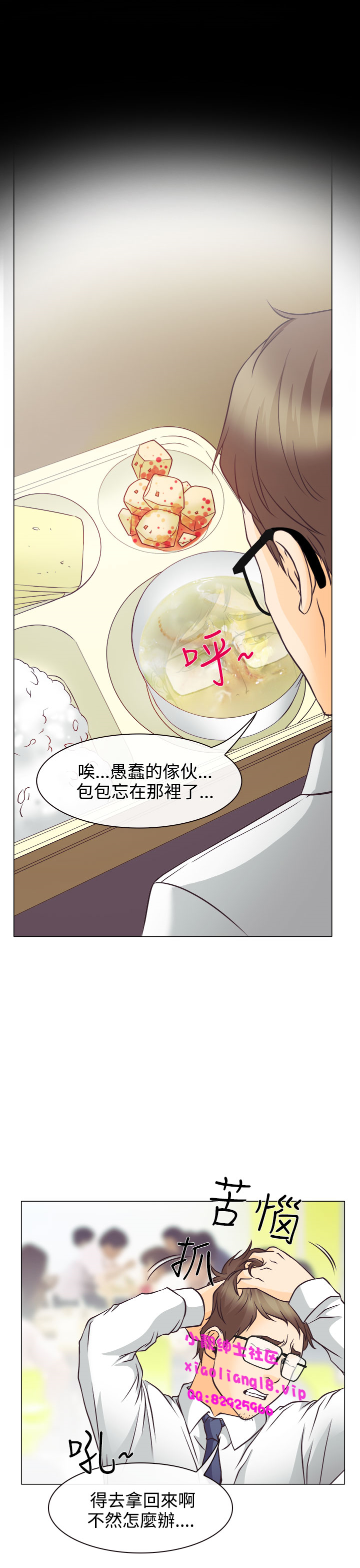 中文韩漫 低速男高速女 Ch.0-5 - Page 121