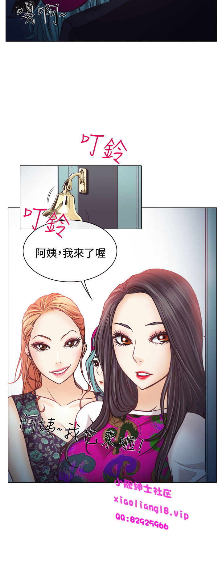 中文韩漫 低速男高速女 Ch.0-5 - Page 132