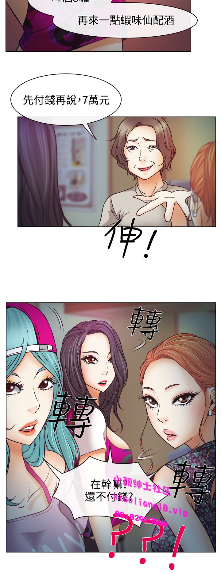 中文韩漫 低速男高速女 Ch.0-5 - Page 134
