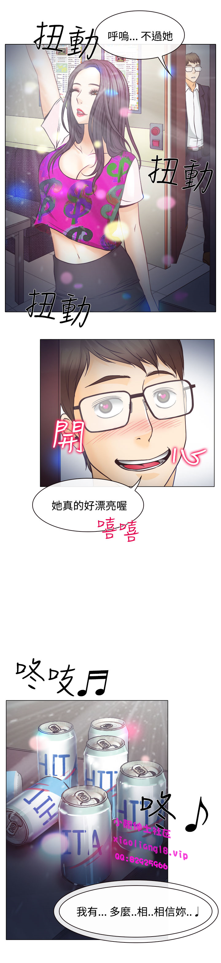 中文韩漫 低速男高速女 Ch.0-5 - Page 139