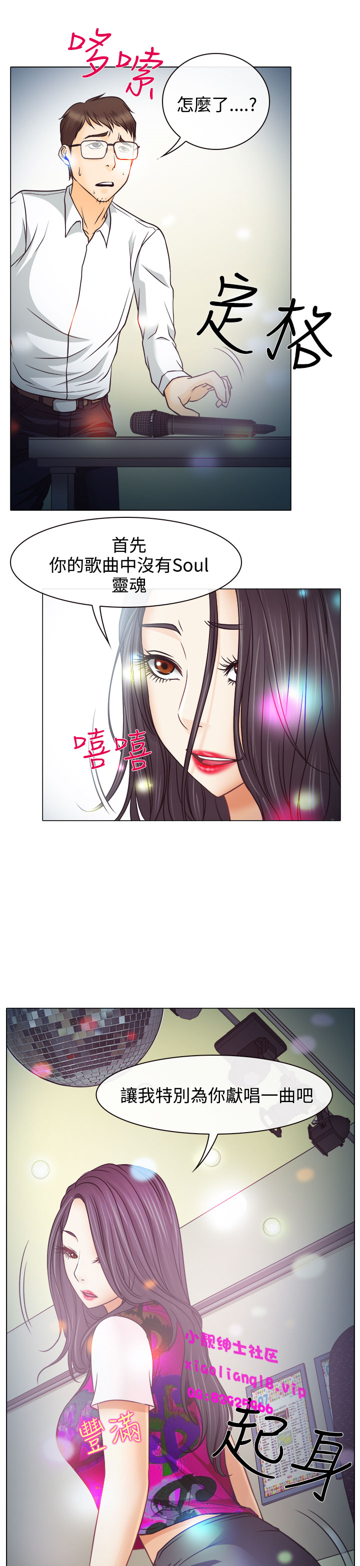 中文韩漫 低速男高速女 Ch.0-5 - Page 143