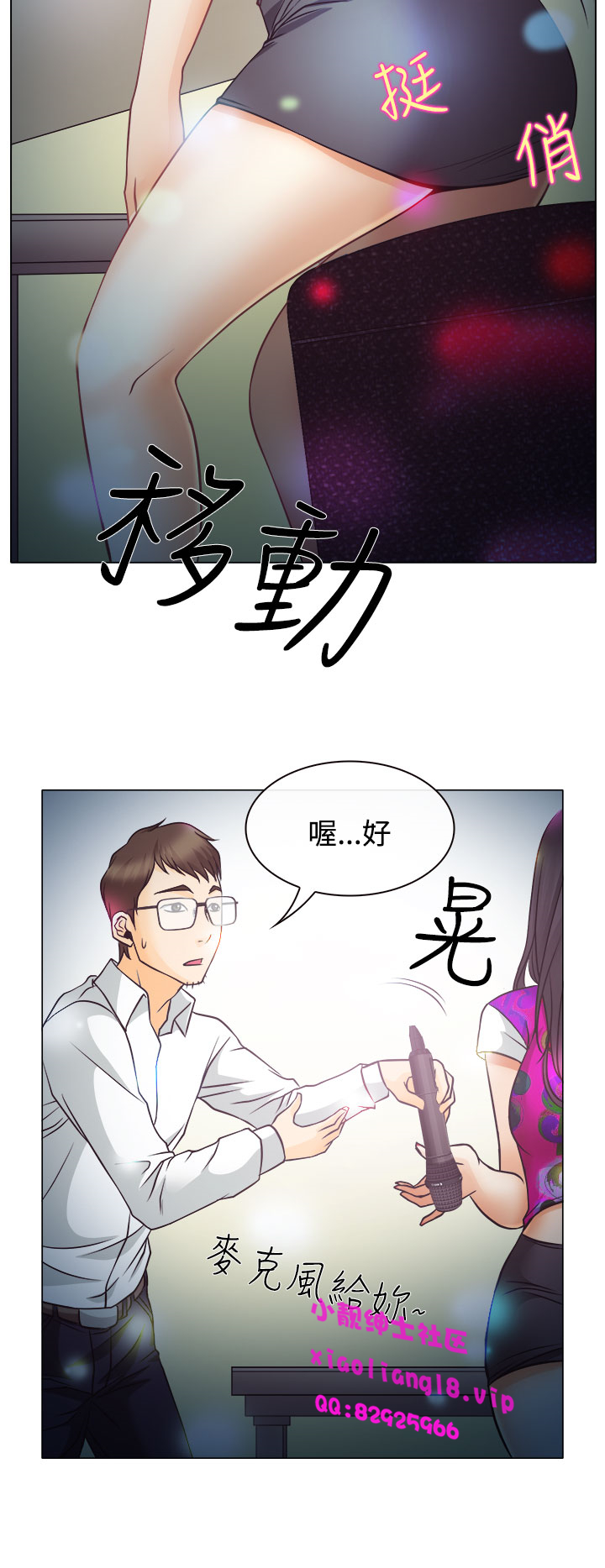 中文韩漫 低速男高速女 Ch.0-5 - Page 144
