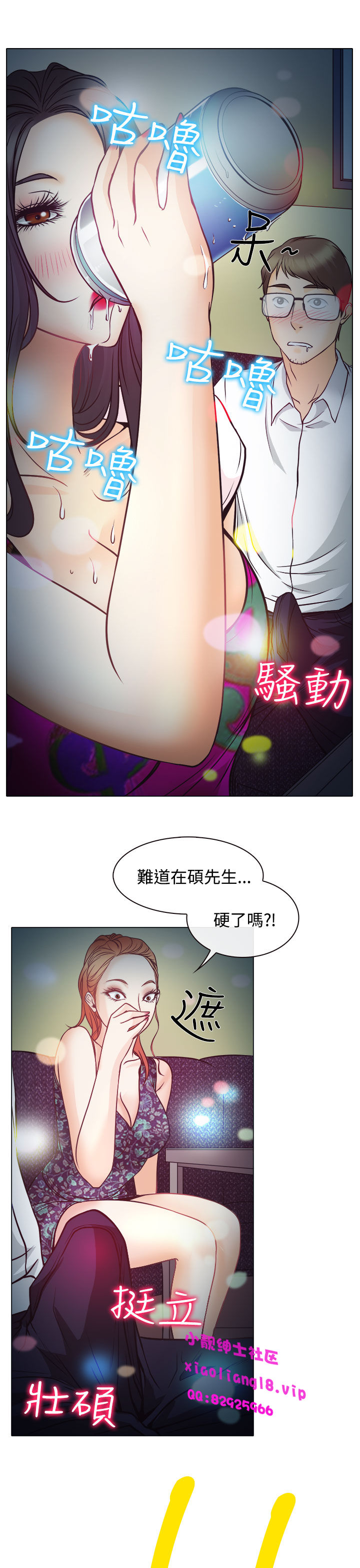 中文韩漫 低速男高速女 Ch.0-5 - Page 149