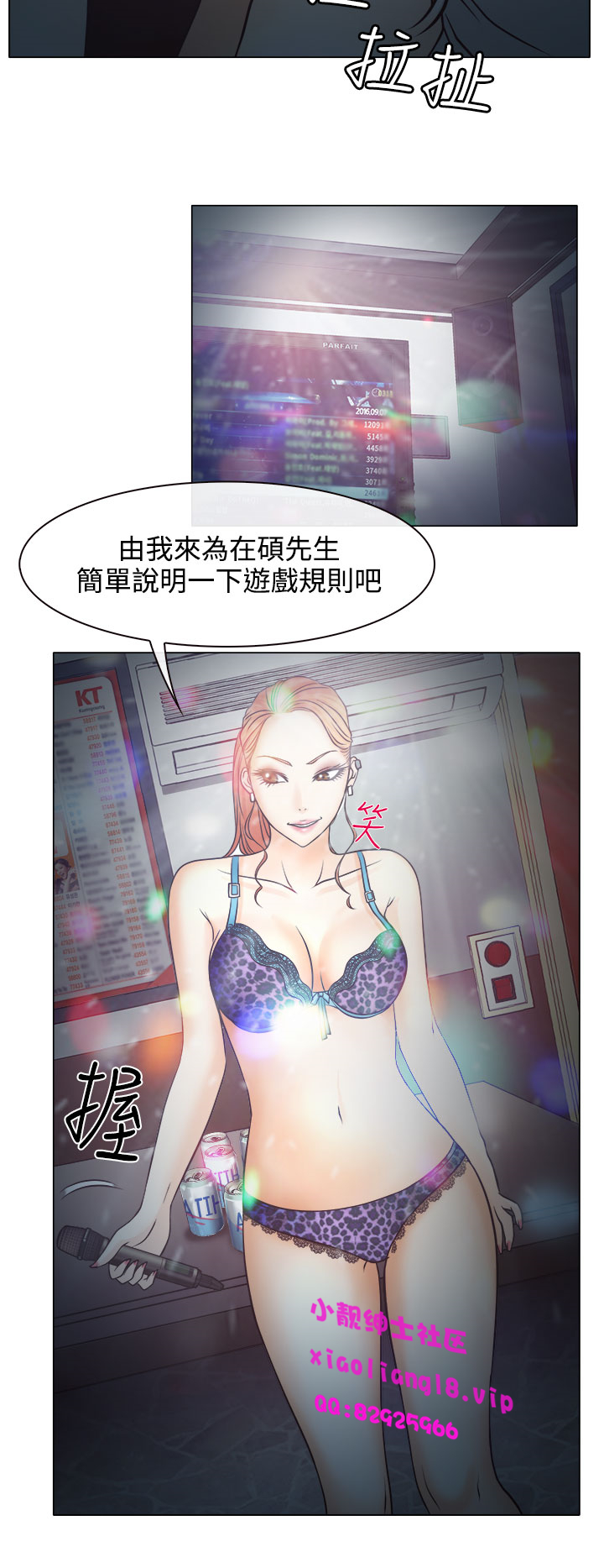 中文韩漫 低速男高速女 Ch.0-5 - Page 160