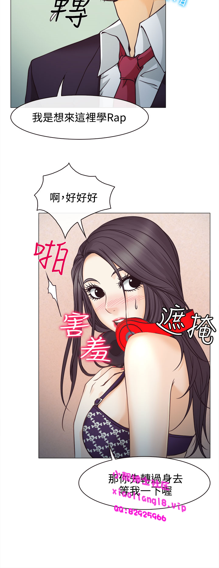 中文韩漫 低速男高速女 Ch.0-5 - Page 43