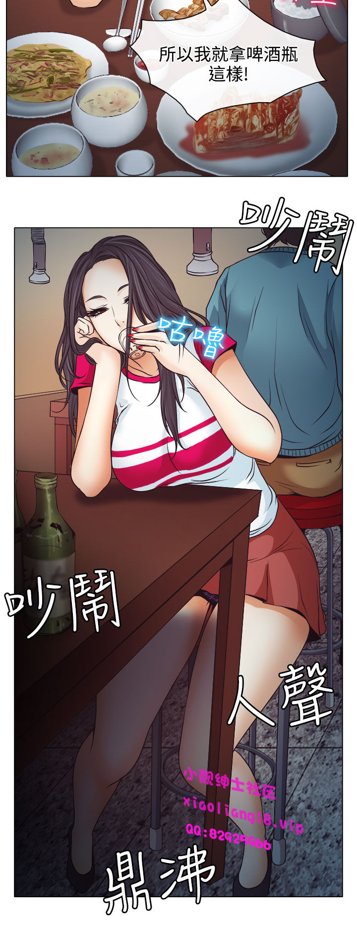 中文韩漫 低速男高速女 Ch.0-5 - Page 55