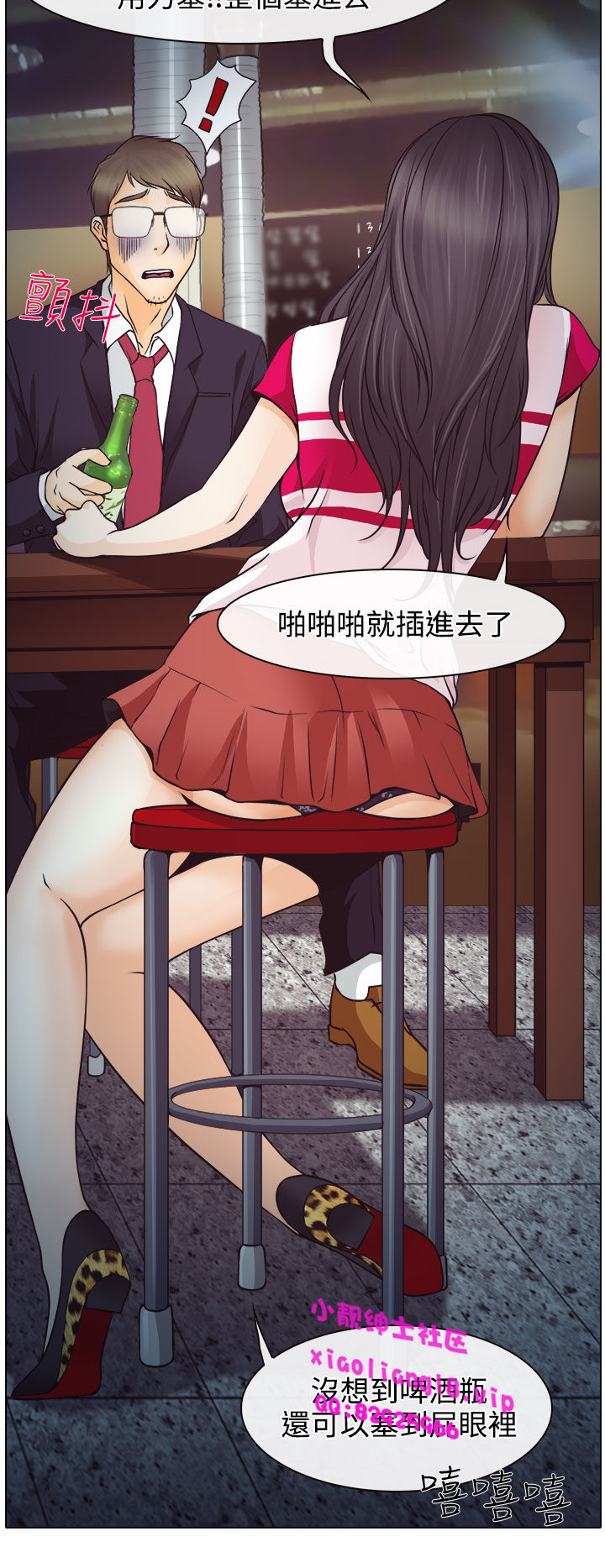 中文韩漫 低速男高速女 Ch.0-5 - Page 57