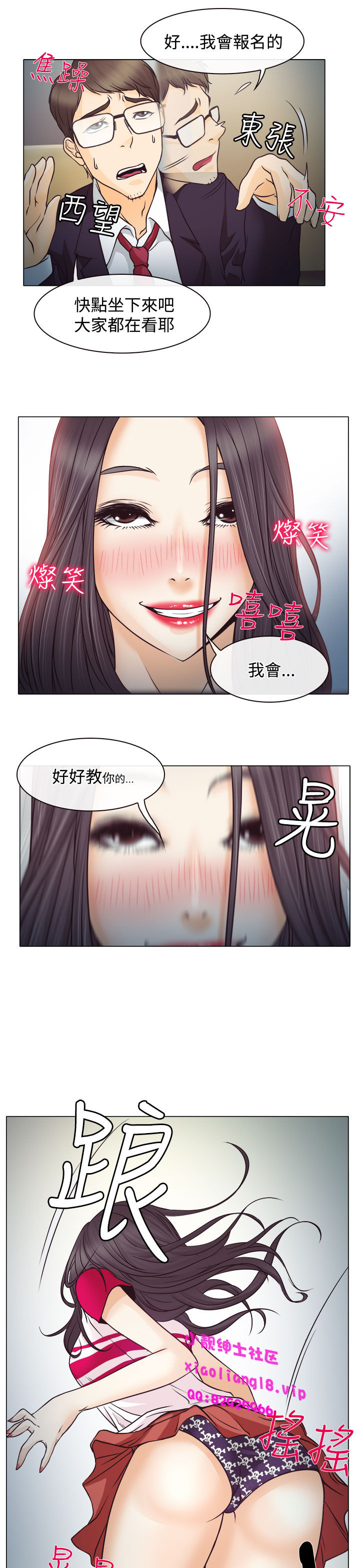 中文韩漫 低速男高速女 Ch.0-5 - Page 64