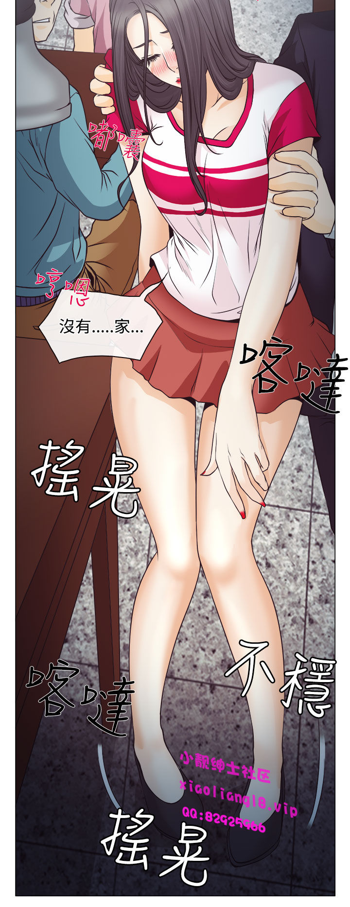 中文韩漫 低速男高速女 Ch.0-5 - Page 67