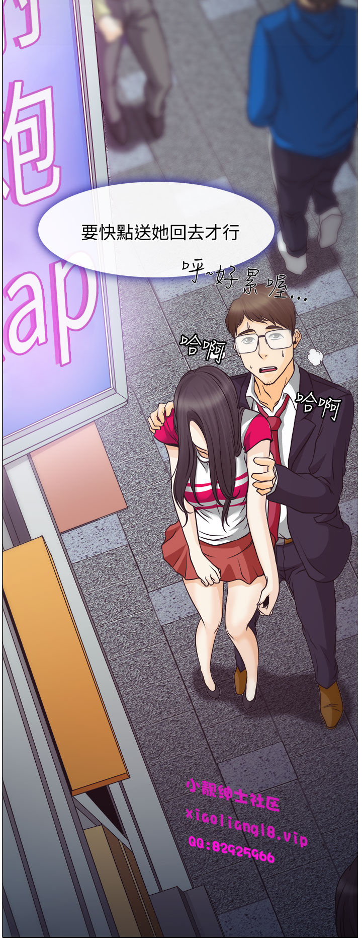 中文韩漫 低速男高速女 Ch.0-5 - Page 69