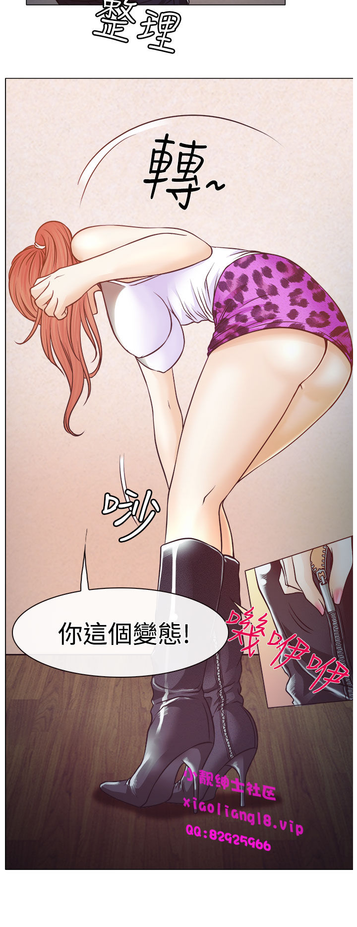 中文韩漫 低速男高速女 Ch.0-5 - Page 79
