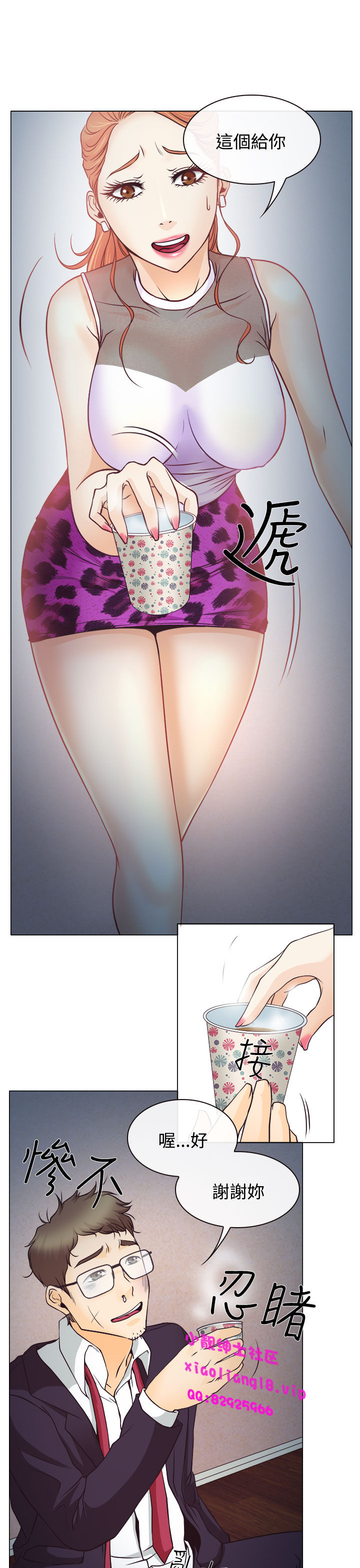 中文韩漫 低速男高速女 Ch.0-5 - Page 82