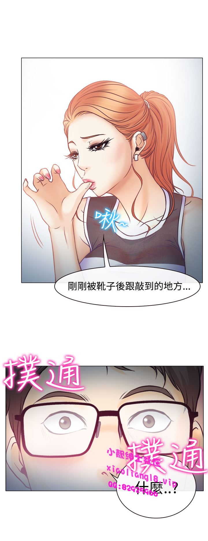 中文韩漫 低速男高速女 Ch.0-5 - Page 87