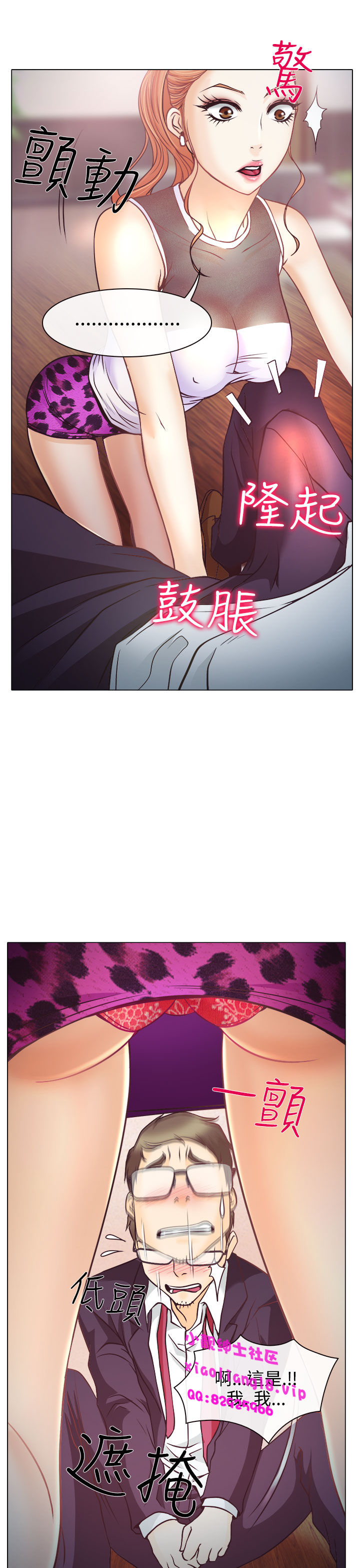 中文韩漫 低速男高速女 Ch.0-5 - Page 92