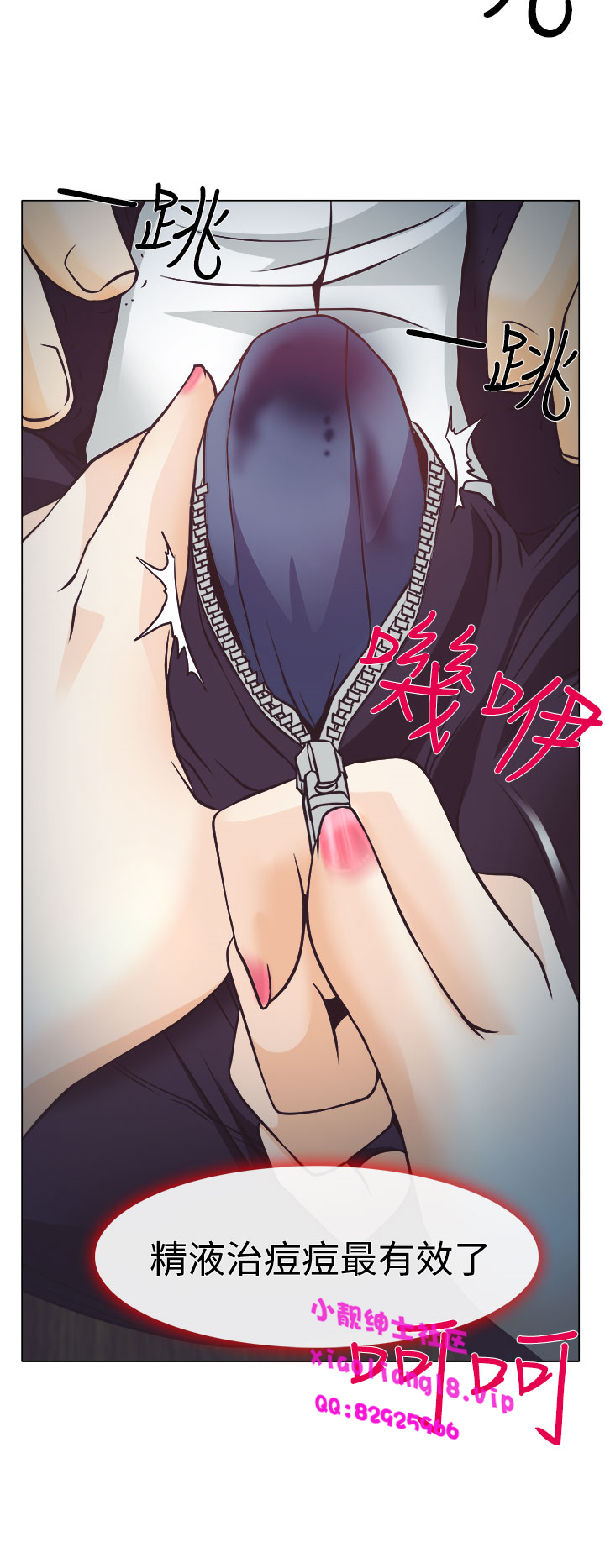 中文韩漫 低速男高速女 Ch.0-5 - Page 95