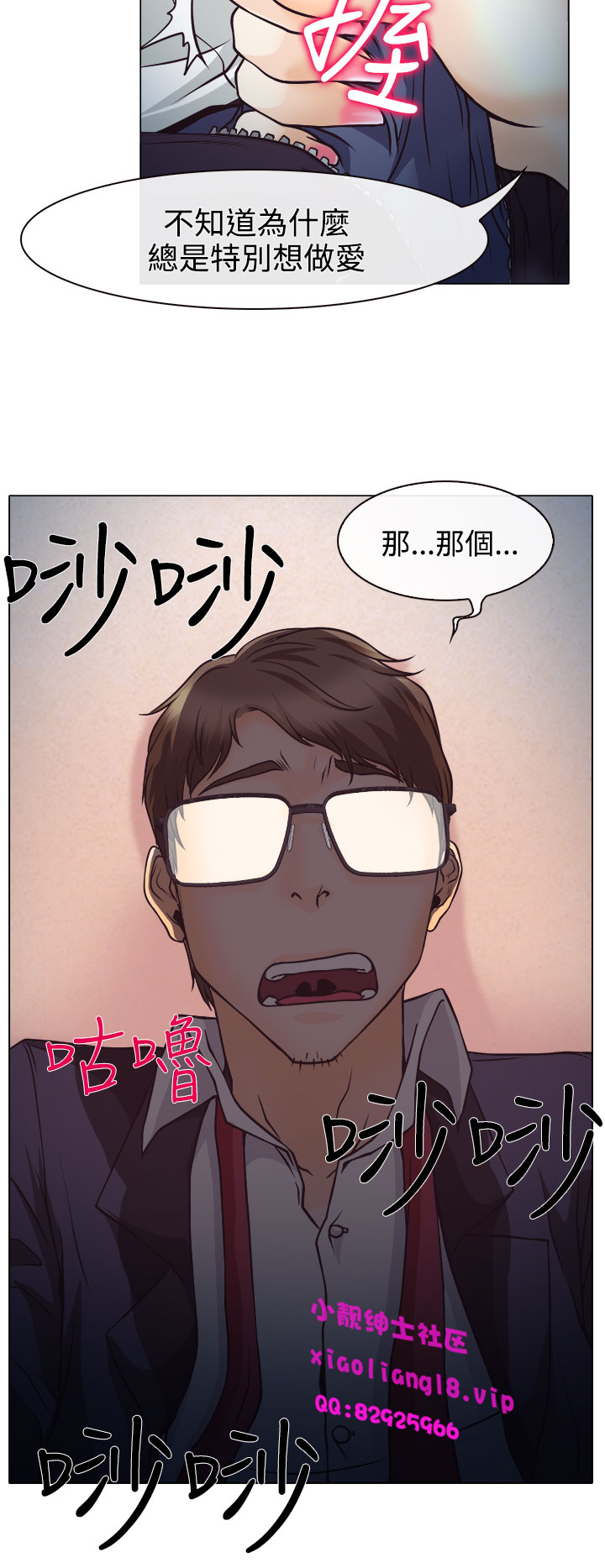 中文韩漫 低速男高速女 Ch.0-5 - Page 97