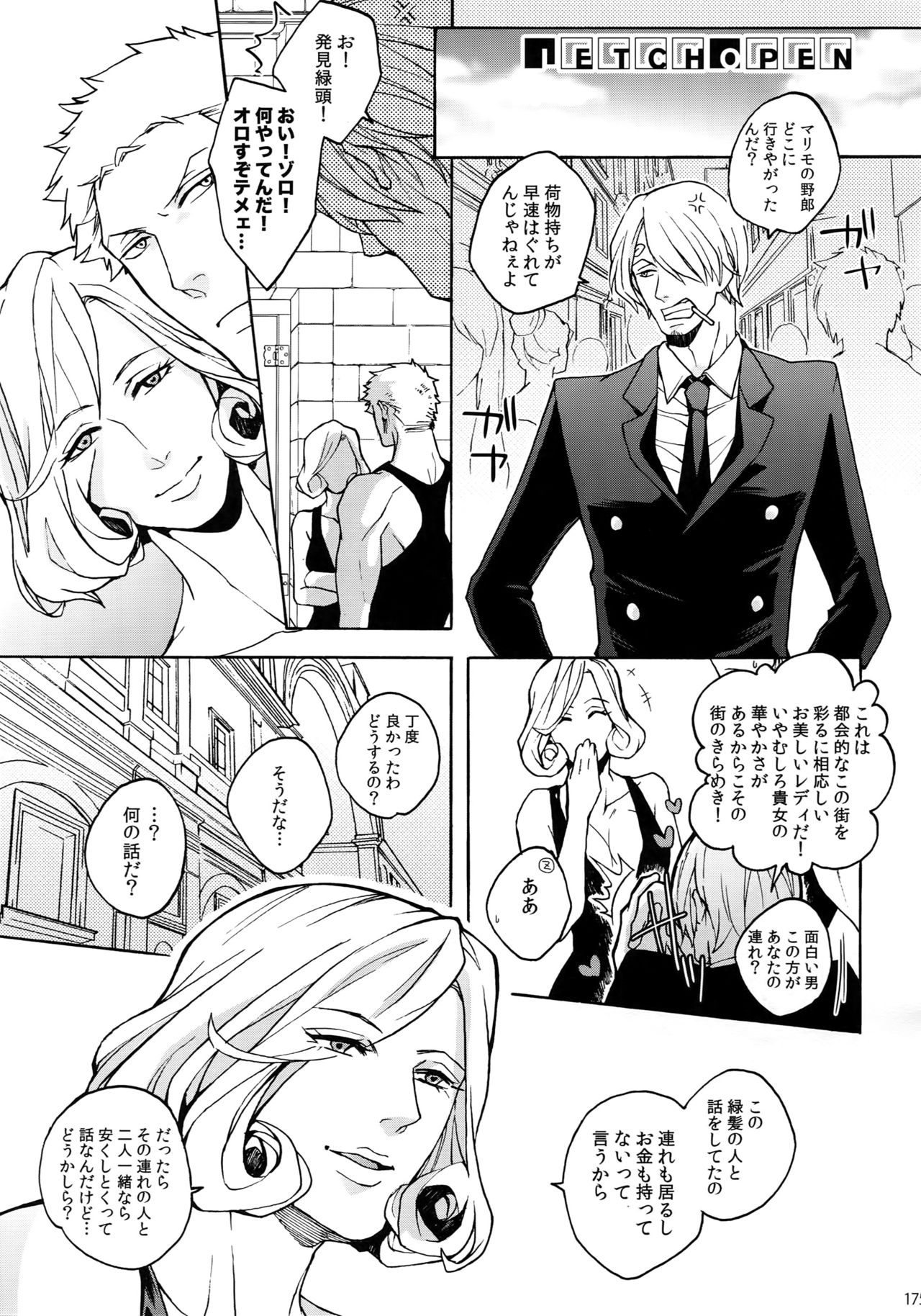 THE BEST SEASON - Page 182