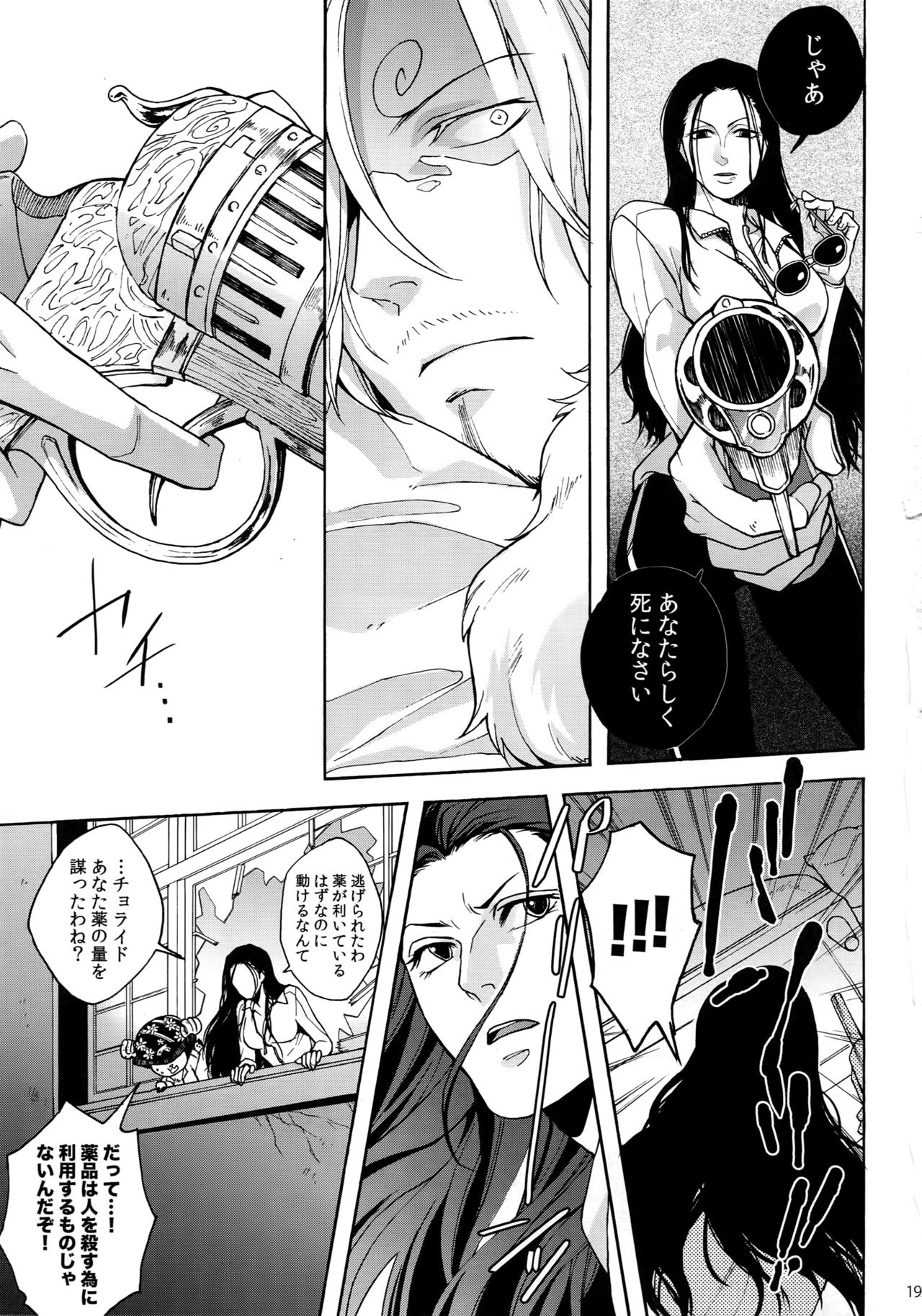 THE BEST SEASON - Page 202