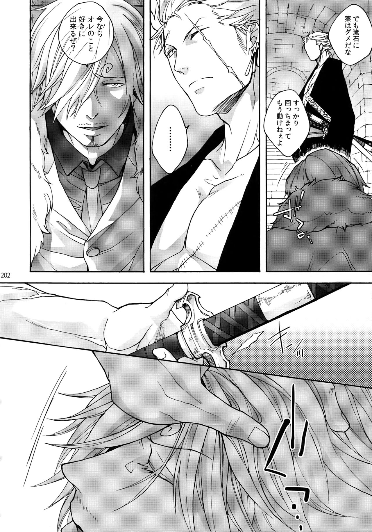 THE BEST SEASON - Page 209