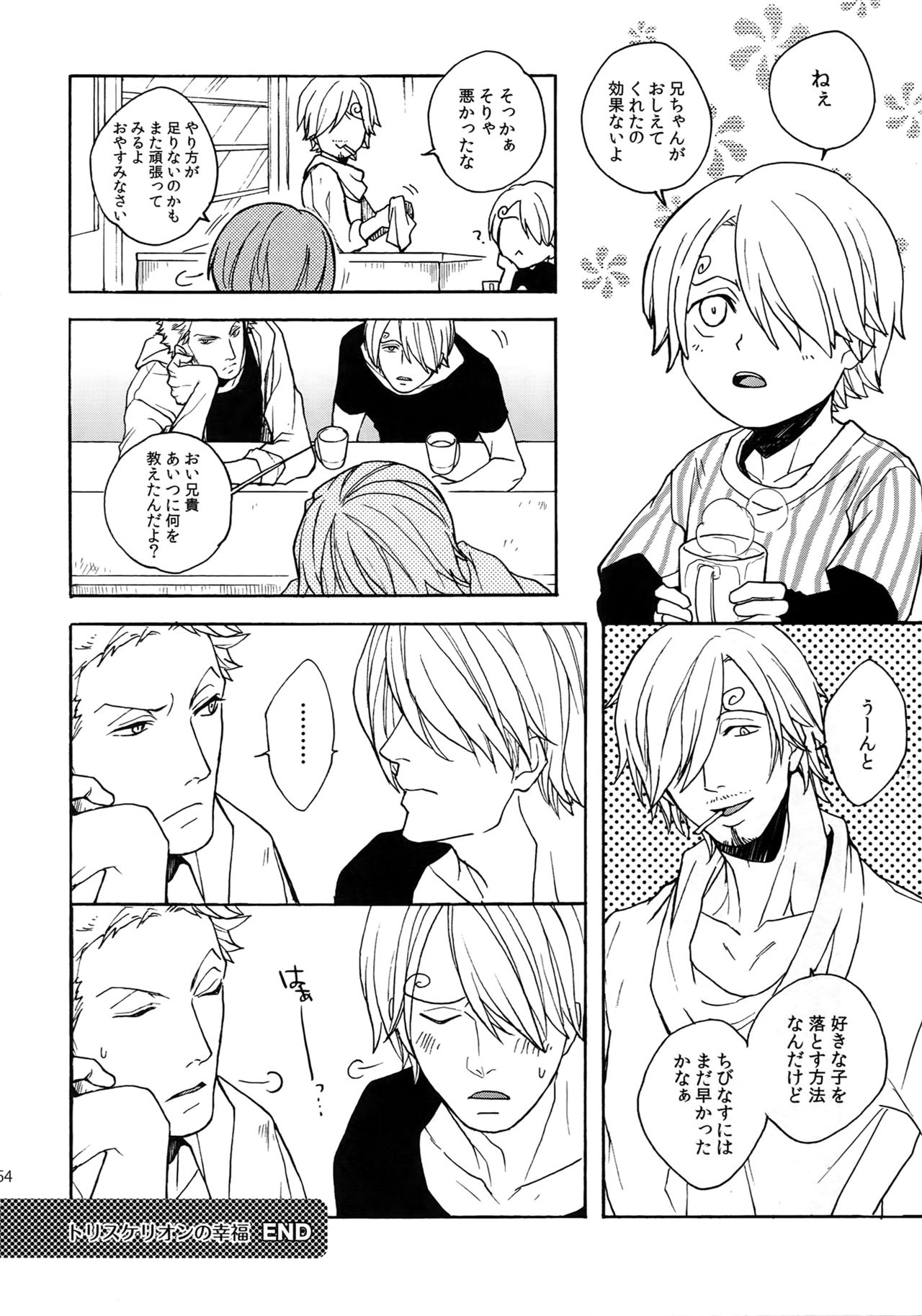 THE BEST SEASON - Page 61