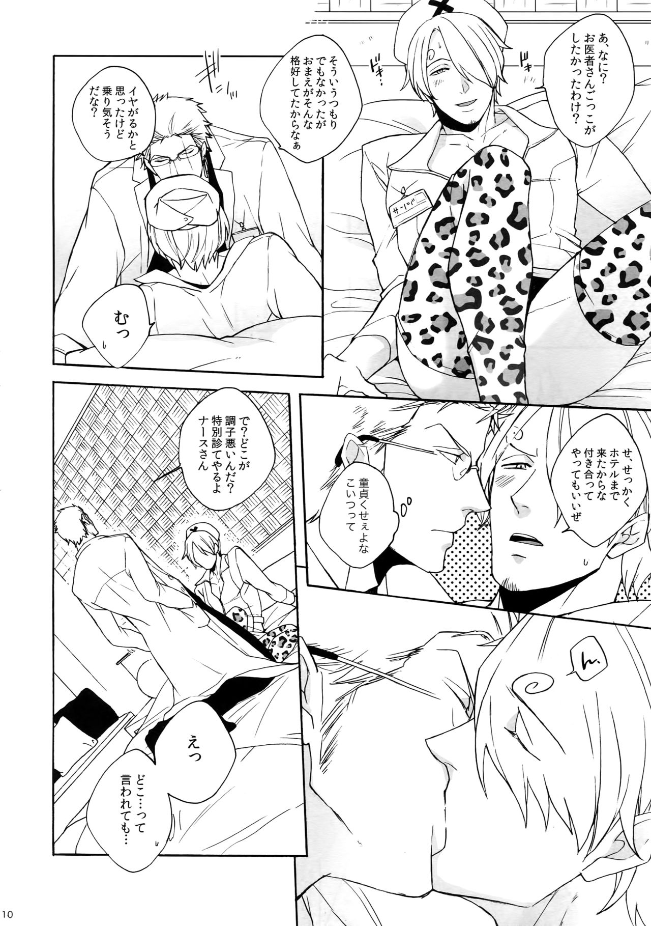 Outflank the Mirror Ball. - Page 9