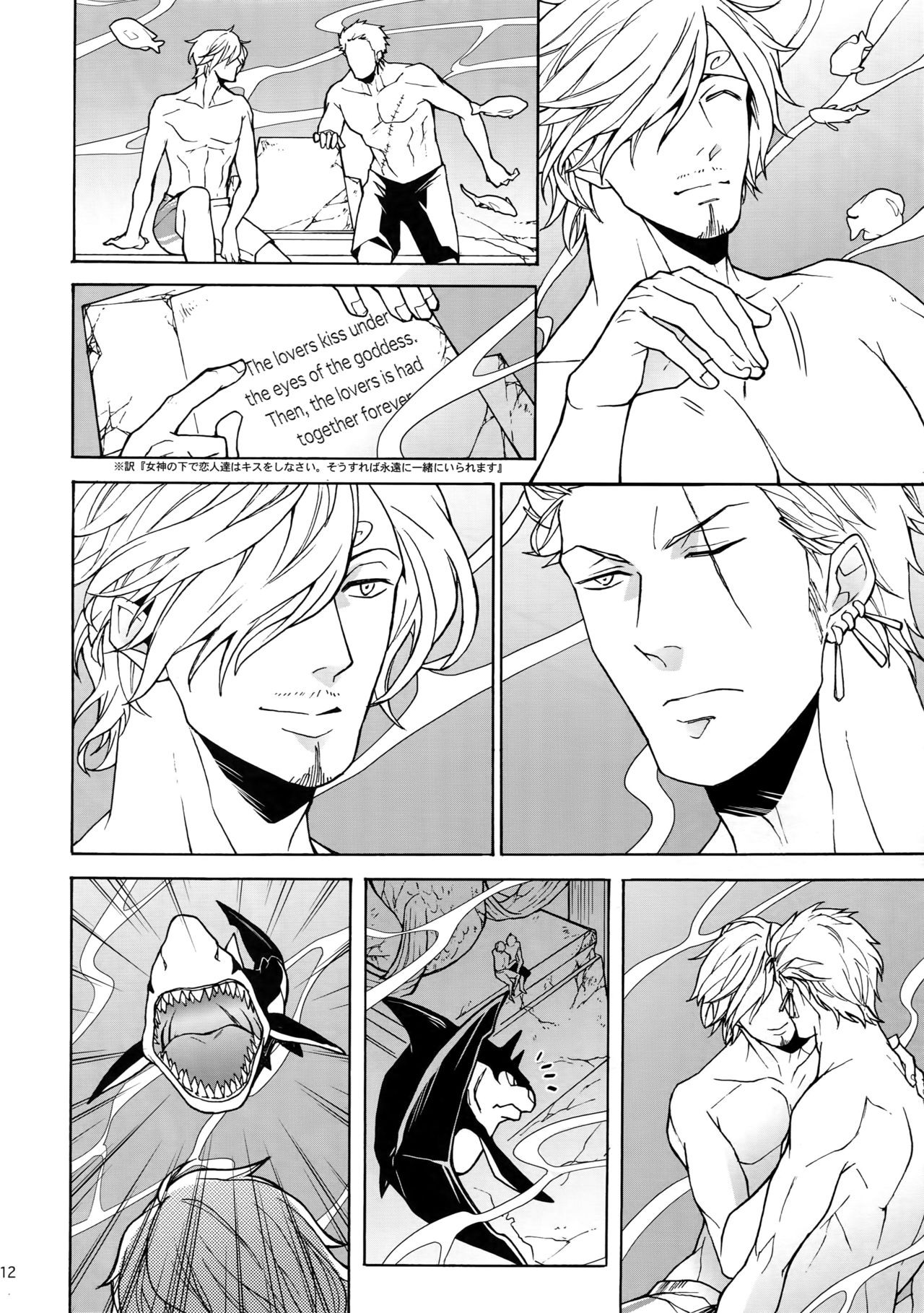 GINGER - Page 13