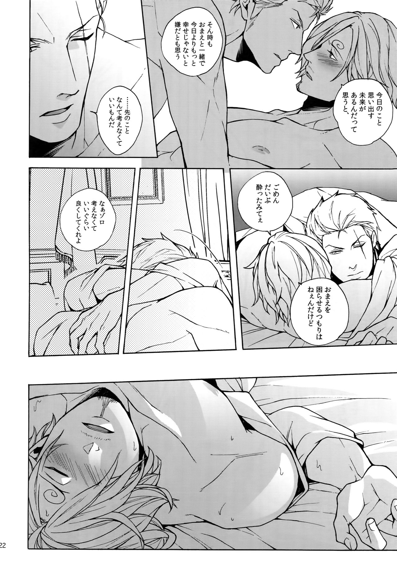 GINGER - Page 23