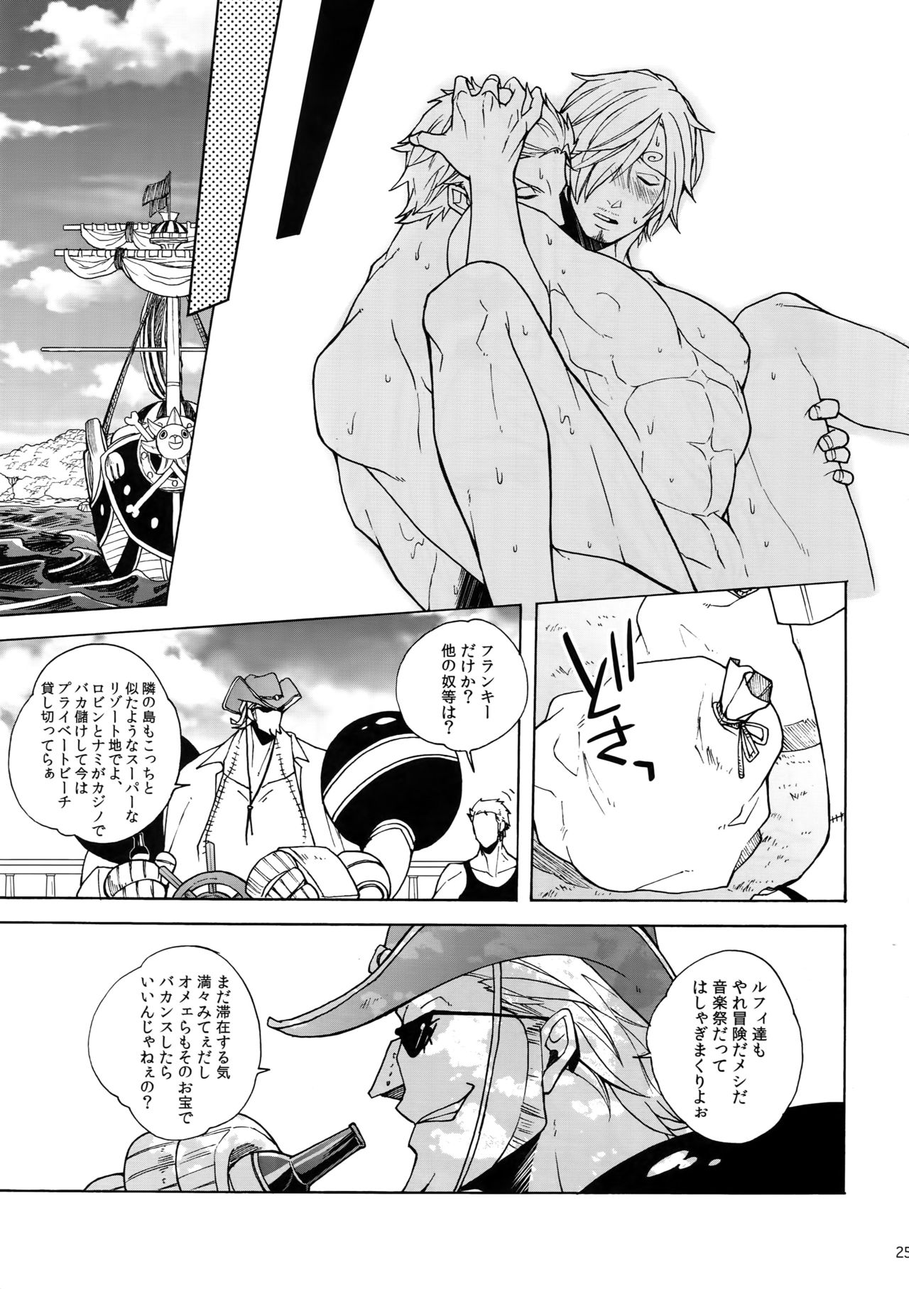 GINGER - Page 26