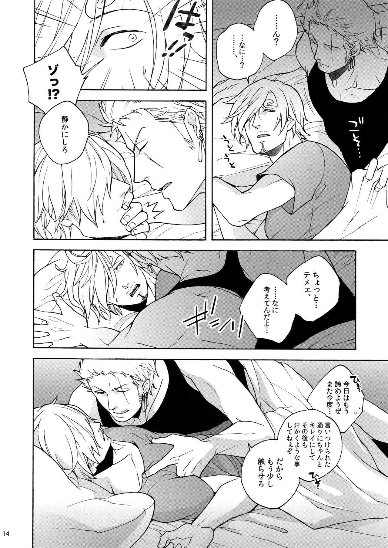 Extra - Page 13