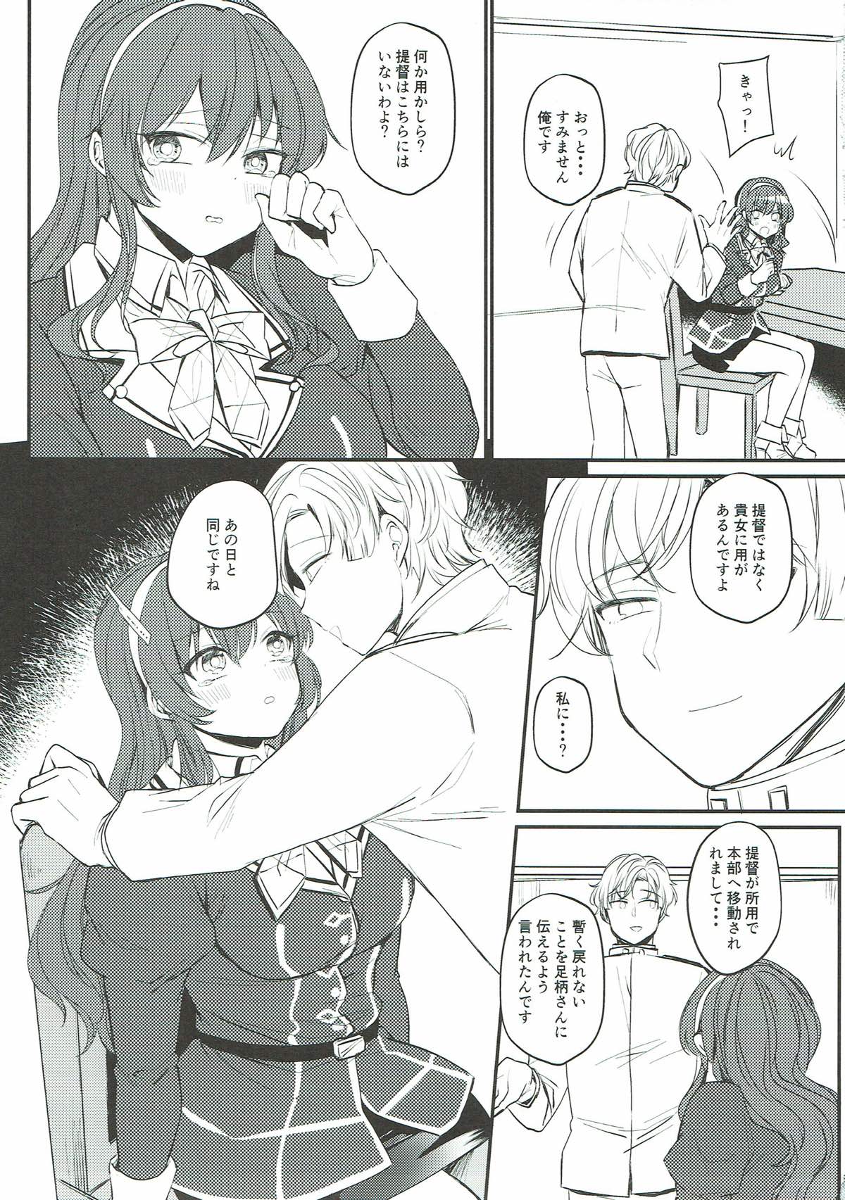 Netorare Ookami - Page 19
