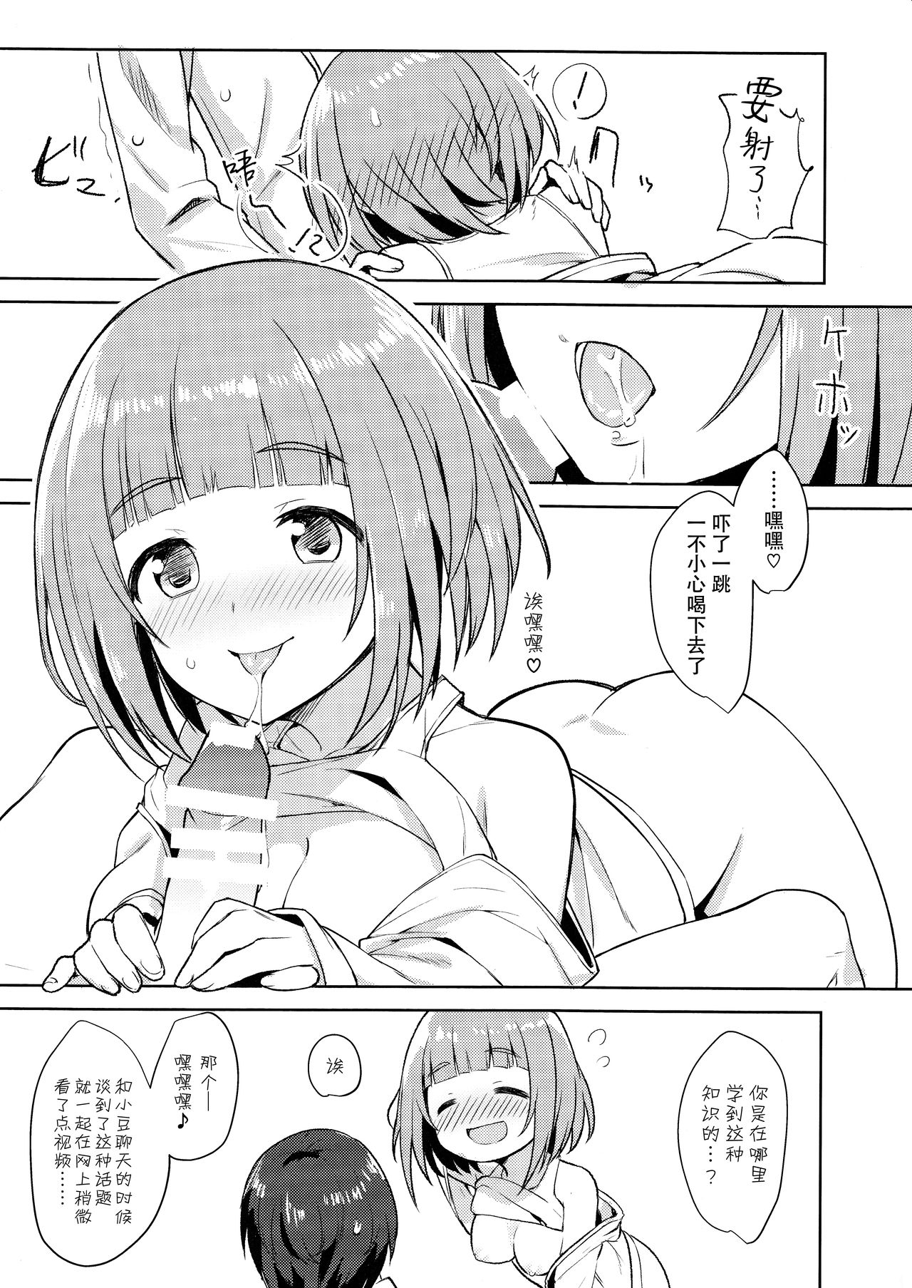 Yuzu no Ecchi na Hon - Page 18