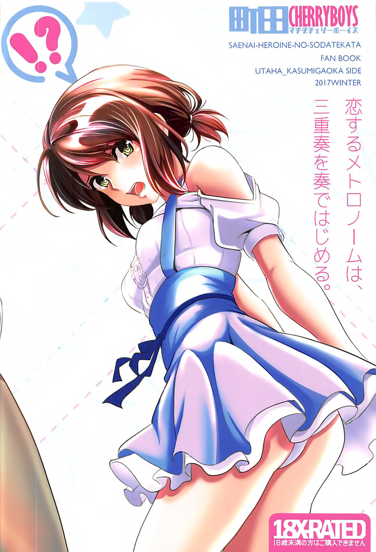 Saenai Futari no Kurashikata 2 - Page 35