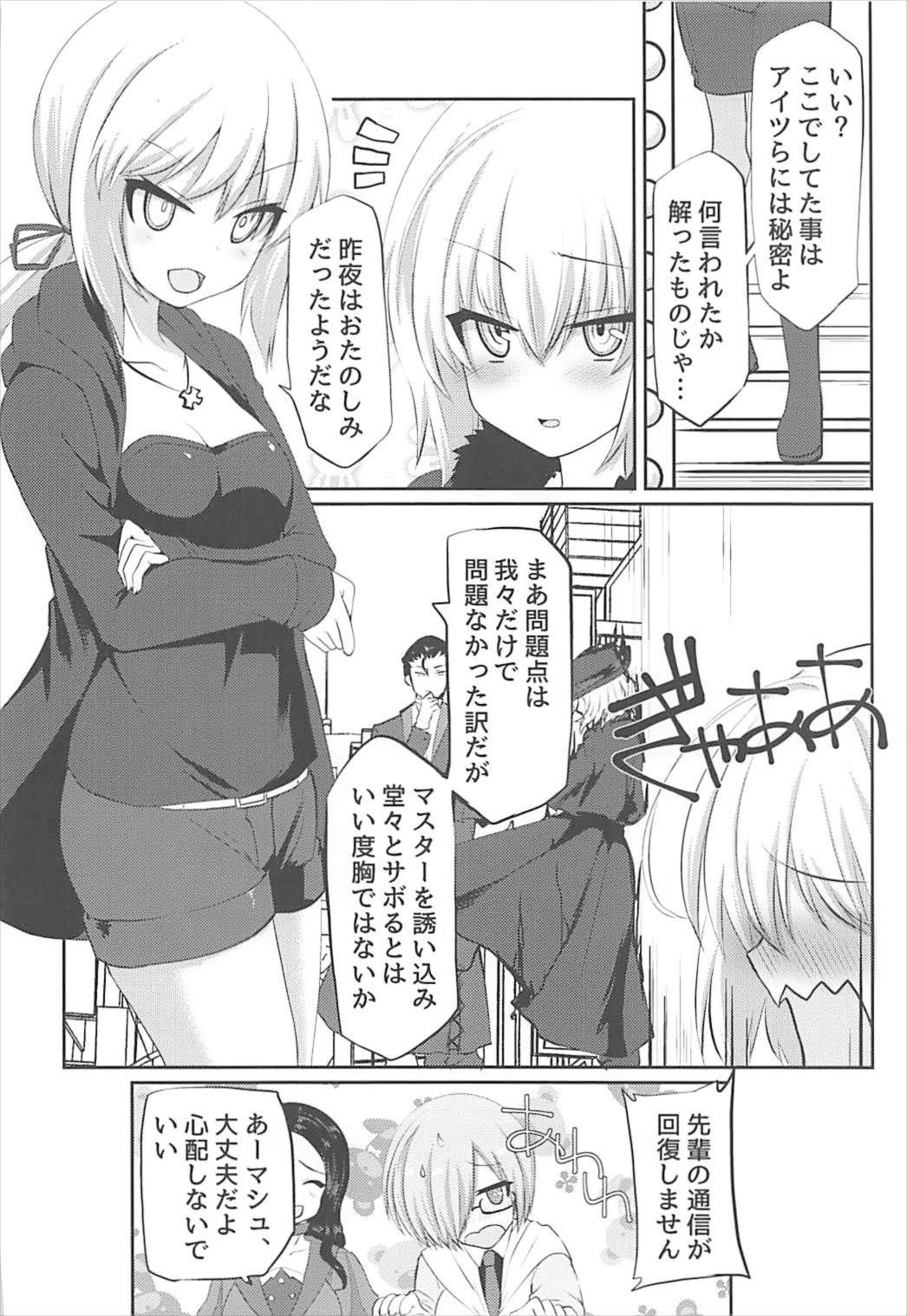 Jeanne Alter to Dokidoki Soap Gokko - Page 19